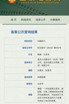 泡沫之夏电视剧2017影视海报