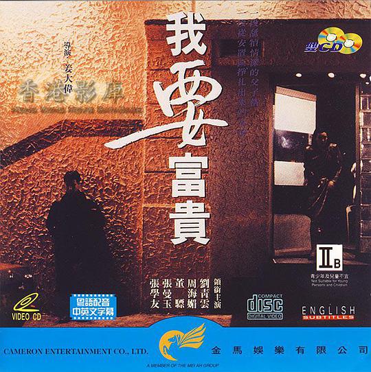 宇宙护卫队影视海报