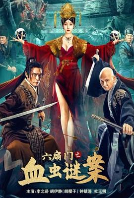 宅女社区影视海报