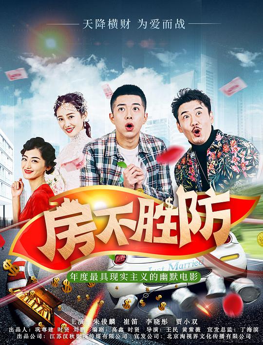 2天1夜影视海报