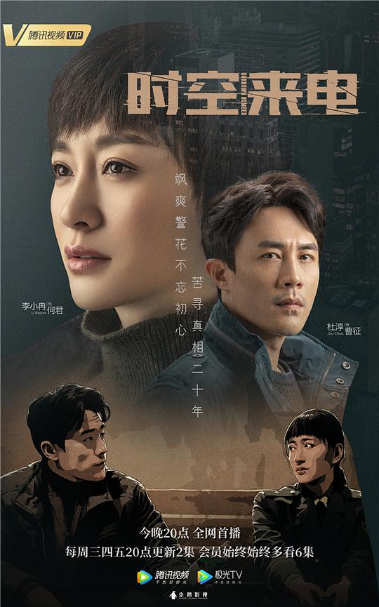 二龙湖浩哥之爱情故事影视海报