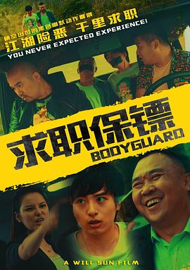 少林小子完整免费观看影视海报