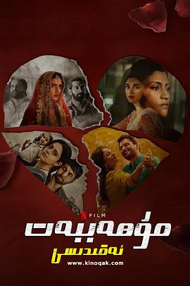 不知火舞cos刘萌萌图片影视海报