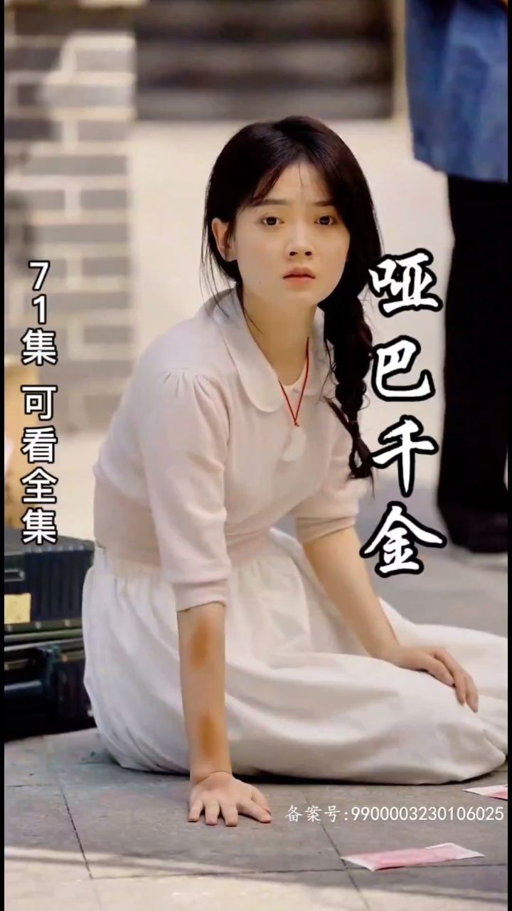 电车的绝对诱惑结局影视海报