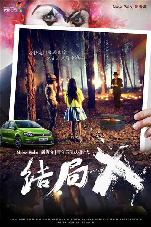 尸家重地完整版视频影视海报