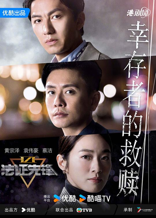 未来世纪之亚马逊女战士影视海报