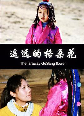 亲爱的热爱百度云影视海报