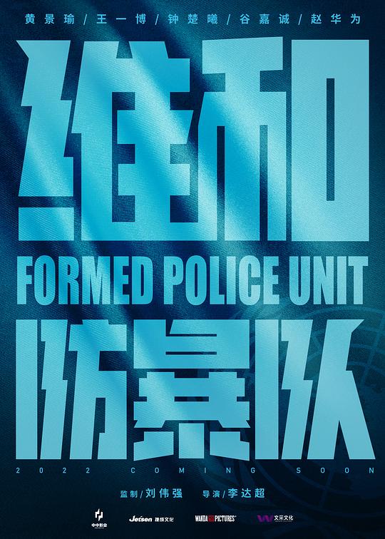 古剑奇谭之魔殇影视海报