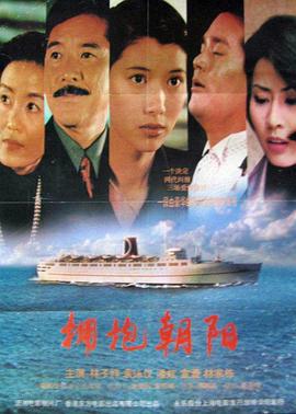 真人耽美视频影视海报