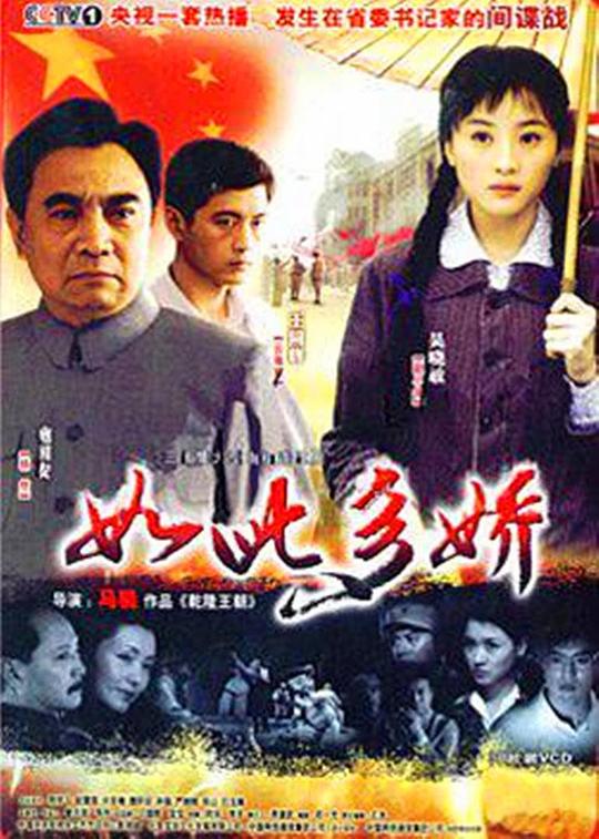 男女爱情亲嘴视频大全影视海报