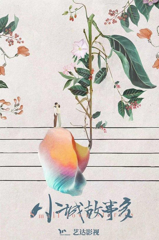 雄兵连之诸天降临免费看影视海报