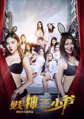 欲望电车在线观看影视海报