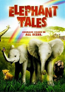 神兽金刚第一部影视海报