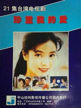 午夜大片网有病毒吗影视海报