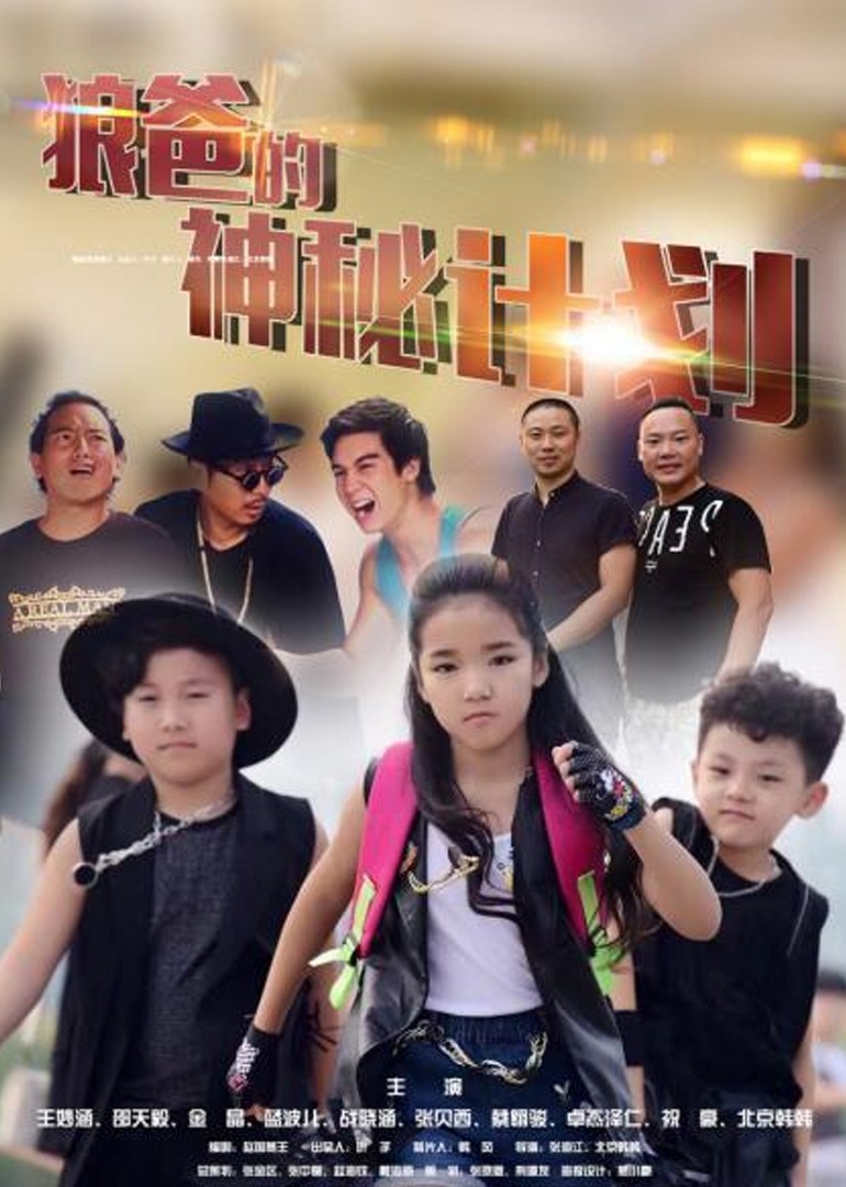 漫画指染成婚影视海报