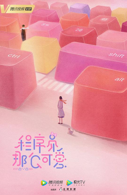 使劲拼音影视海报