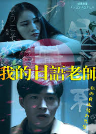 夜蒲2电影完整版观看影视海报