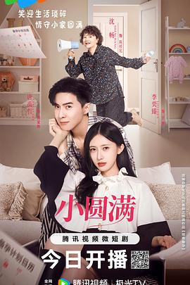 扒胸罩吸乳5000字作文影视海报