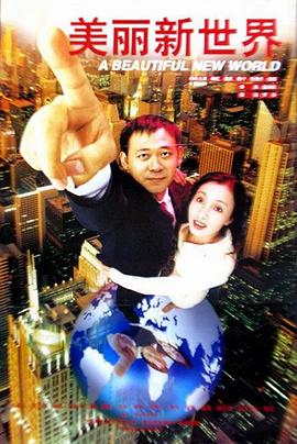 夜行者电影影视海报