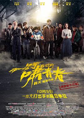 朱可儿抖胸舞影视海报