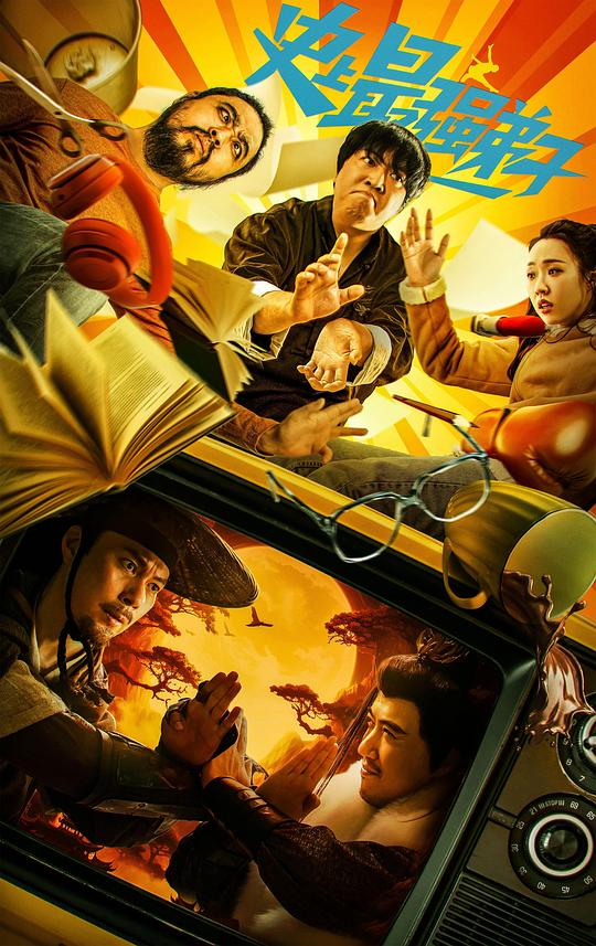 ady9映画吉吉先锋影视海报