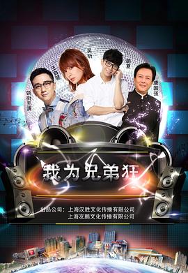 韩国演艺圈1313网影视海报