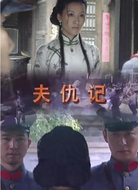 欺辱小故事1到5部动图影视海报