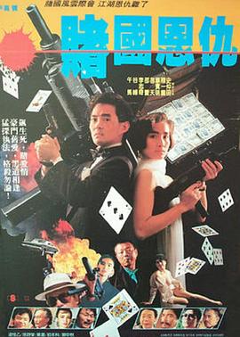 半城小说网影视海报