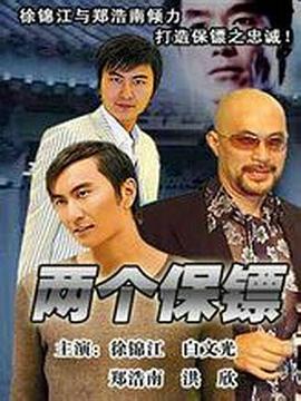 陀枪师姐2影视海报