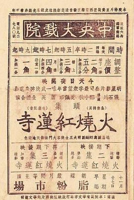 nhdta系列影视海报