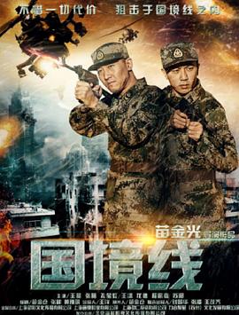 帝企鹅日记国语版影视海报