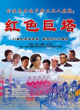 草泥玛app影视海报