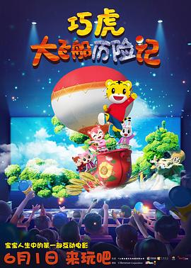 鬼不敢欺负的五种人影视海报