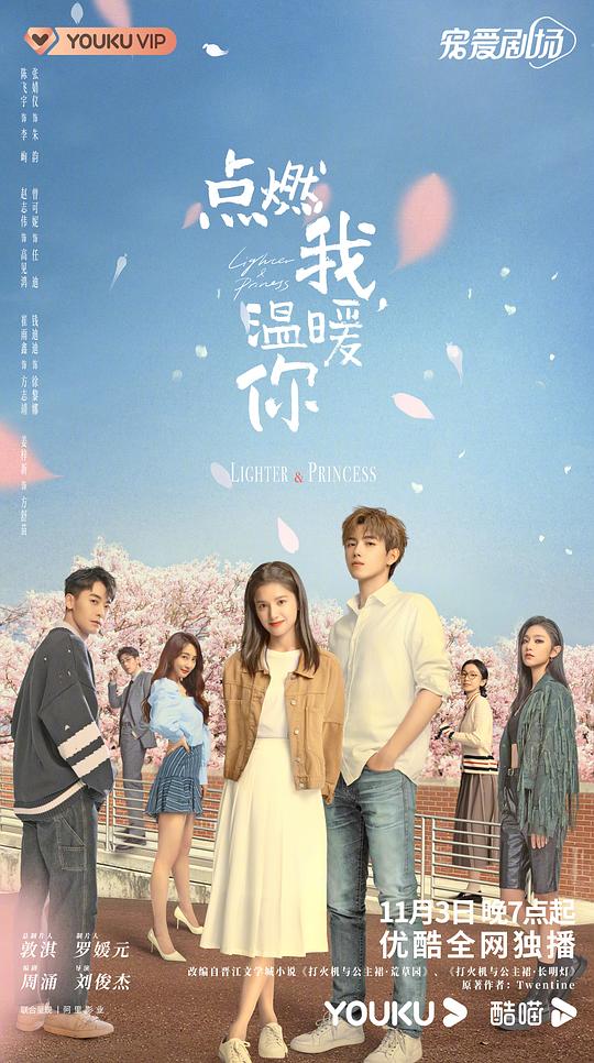 巴啦啦小魔仙大电影2影视海报