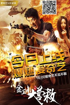 龙珠超监狱惑星篇影视海报