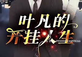 山河同在手机免费观看影视海报