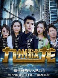 快穿病娇boss别硬来影视海报