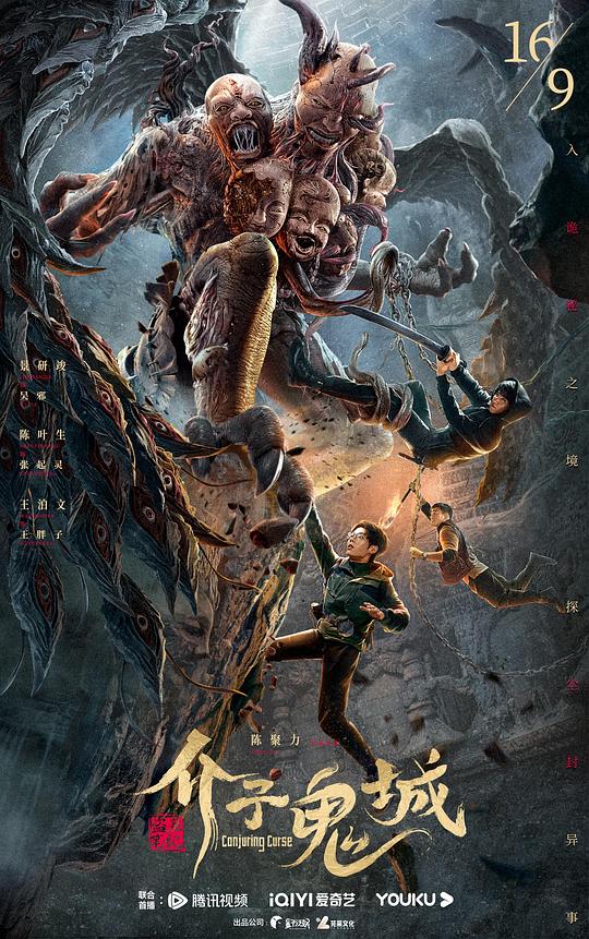 很黄很好看的乡村小说影视海报