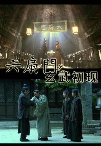 东方在线观看正在进入影视海报