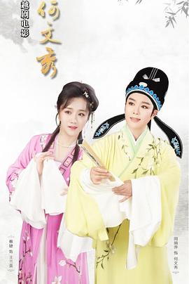 消失的爱人在线观看影视海报