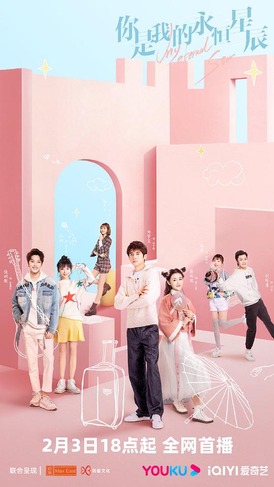 苏生龙王传说影视海报