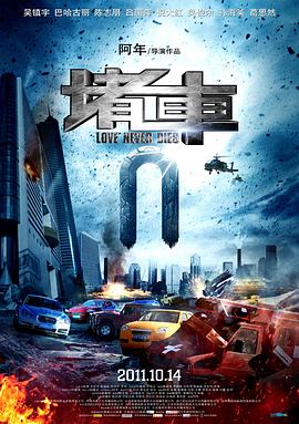 chloevevrier重口味影视海报