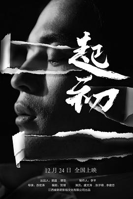 触手控辱美女小游戏影视海报