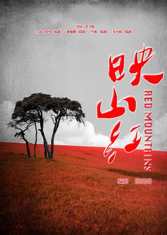 我身体里的那个家伙影视海报