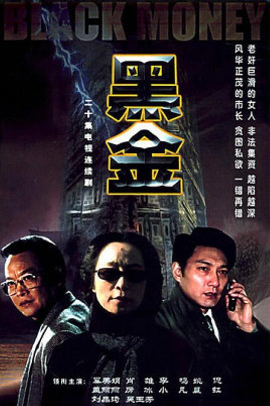 樱田通的日剧影视海报