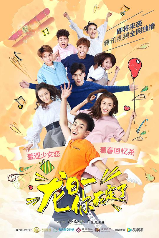 火影忍者博人影视海报