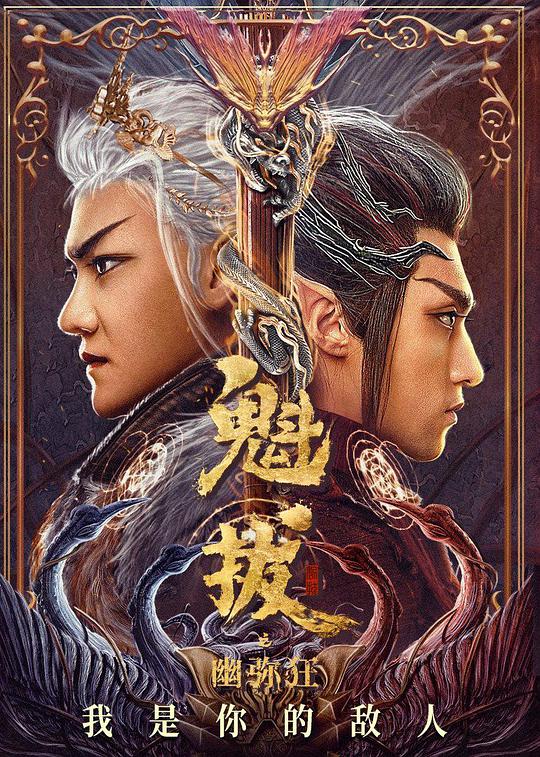 男人吹潮技巧magnet影视海报