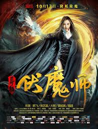 盗墓笔记云顶天宫影视海报