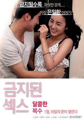 又黄又艾的动图影视海报