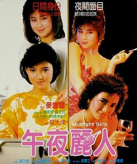 走佬威龙影视海报